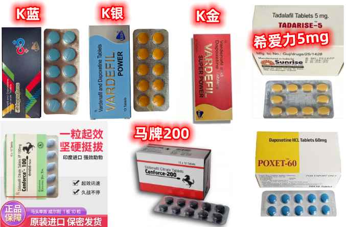 印度深渊K金K银K蓝代购|单效必利劲60mg|希爱力5mg代购|马牌100mg200mg代购价格多少钱一盒|哪里买|购买渠道|效果和使用方法|市场价多少钱|副作用