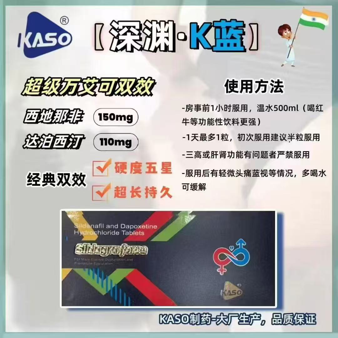 印度深渊K金K银K蓝代购价格