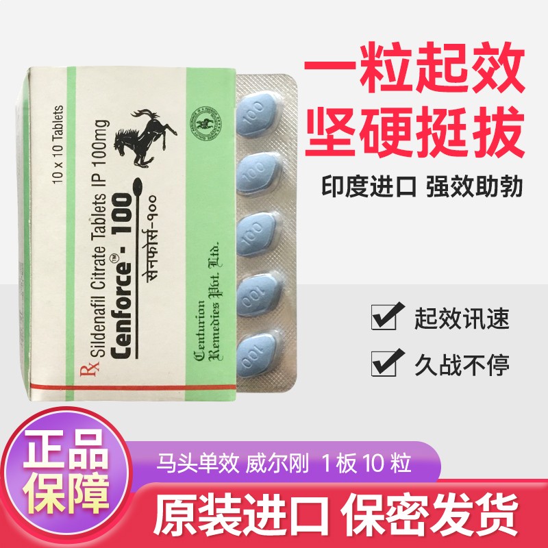 印度马牌100mg代购价格